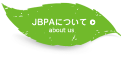 JBPAについて