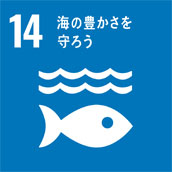 SDGs Goal #14